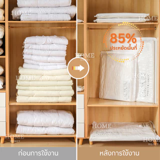 ถุงสูญญากาศ จัดเก็บเสื้อผ้าผ้านวมเป็นระเบียบ ถุงเก็บผ้านวมมีจุกวาวล์ซิปล็อค2ชั้น ถุงประหยัดพื้นที่จัดเก็บ ลายแบร์บริค