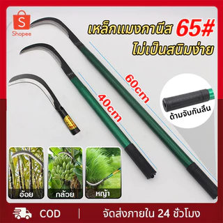 เคียว เคียวเหล็กแมงกานีสเคียวเกี่ยวหญ้า เคียวเกี่ยวข้าว มีดถางหญ้า คียวตัดกิ่งไม้ ใช้สำหรับตัดไม้ ตัดหญ้า ตัดแต่งกิ่งไม้