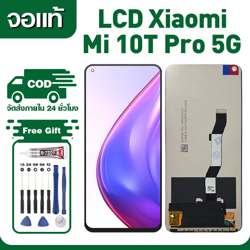 หน้าจอ ใช้กับ Xiaomi Mi 10T Pro 5G งานแท้ Lcd Display จอชุด จอ+ทัช จอ mi 10tpro 5g พร้อมไขควงและกาว