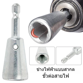 หัวบล็อกต่อสายไฟ ด้ามจับหกเหลี่ยม อุปกรณ์บิดต่อสายเคเบิล ปลอดภัยและสะดวกสบาย ด้ามจับหกเหลี่ยม สําหรับทําสวน