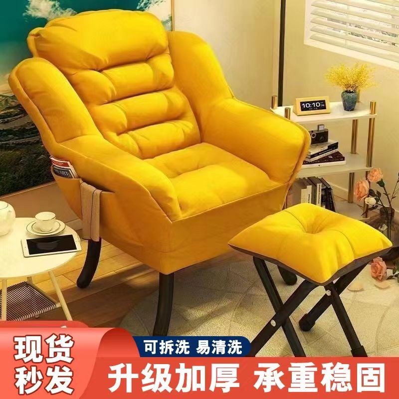 【1594人好评】懒人沙发单人小沙发学生宿舍电脑椅子休闲舒适阳台卧室靠背躺椅