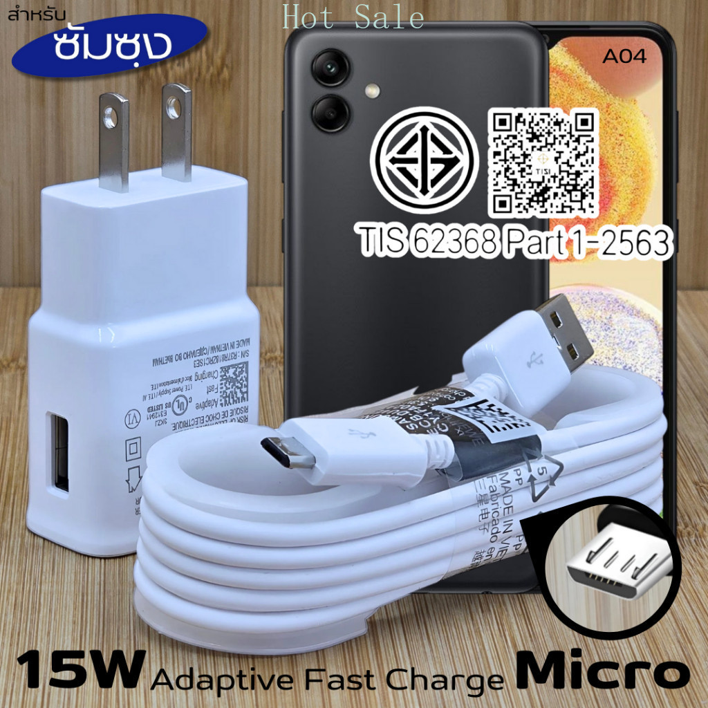 ที่ชาร์จ 15W Micro สำหรับ Samsung Samsung A04 สายชาร์จเร็ว หัวชาร์จเร็ว Micro 2A 1.2m หัวชาร์จ Usb-A