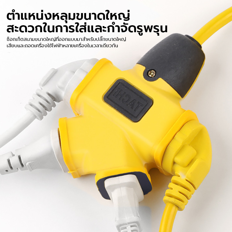 ปลั๊กแยก 4 ทาง ปลั๊กพ่วง 30 เมตร หัวเทียบทองเหลือง พร้อมใช้ ปลั๊กพ่วงพร้อมสายไฟ ปลั๊กไฟสนาม อย่างดี ส่งด่วน ปลั๊กตลาดนัด - ภาพย่อย 3