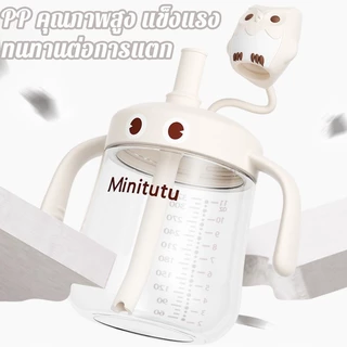 ขวดนมเด็ก แก้วหัดดื่มกันสำลัก 320ml นกฮูกน่ารัก PP ทนความร้อนสูง ทนต่อการหกล้ม แก้วน้ําสําหรับเด็ก