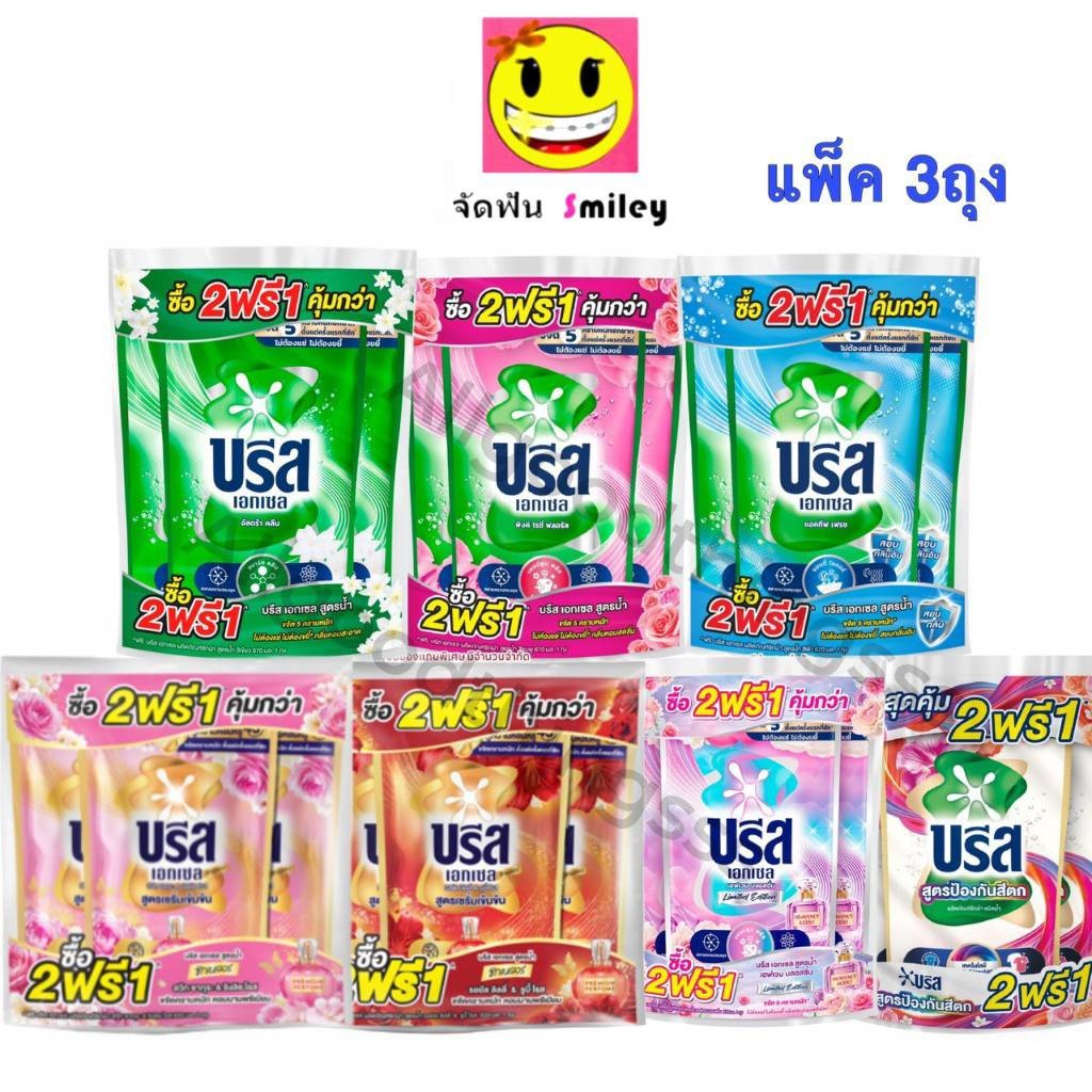 [แพค3ถุง] Breeze บรีสเอกเซล น้ำยาซักผ้าสูตรเข้มข้น 620-670มล.x3