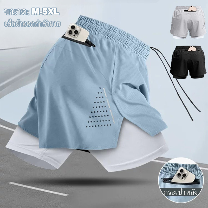 กางเกงขาสั้นกีฬา 2 in 1 Dir Fit Double Layer สำหรับผู้ชายและผู้หญิง กางเกงวิ่ง กางเกงขี่จักรยาน กางเกงยิม ผ้าตาข่ายระบายอากาศดี สีดำ สีเทา สีฟ้า ขนาด M-5XL