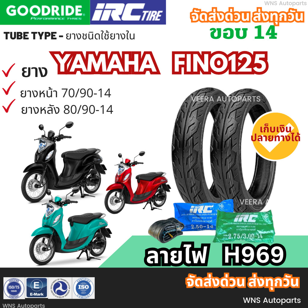 ยางนอกใหม่มือ1 ปี2025 YAMAHA FINO125 ยามาฮ่าฟีโน่ ลายไฟ ยางมอเตอร์ไซค์ราคาถูก ใน ขอบ14 กู๊ดไรด์ IRC
