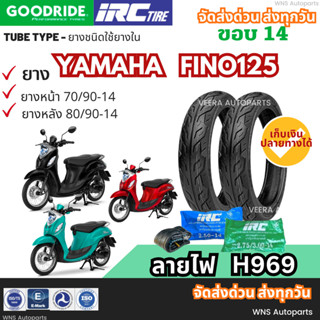 ยางนอกใหม่มือ1 ปี2025 YAMAHA FINO125 ยามาฮ่าฟีโน่ ลายไฟ ยางม…