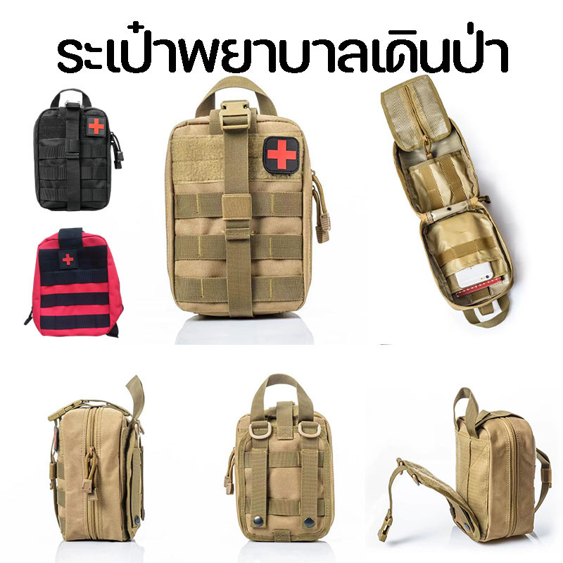 กระเป๋าปฐมพยาบาล กระเป๋าคาดอกลาย กันน้ำ ความจุขนาดใหญ่ สำหรับเดินทาง แข็งแรงทนทาน ไม่รวมยา