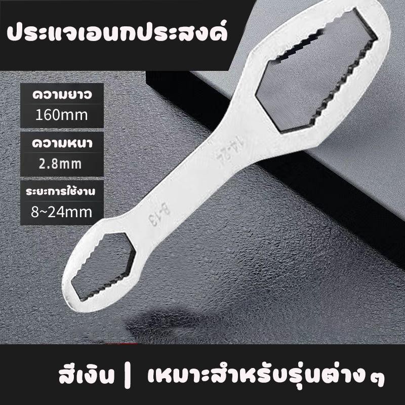 ประแจอเนกประสงค์ ขนาด 8-22mm. 15in1 ประแจขันน็อต บล็อคขันน็อต ด้ามขัน 2 ด้าน ประแจครอบจักรวาล - รูปที่ 6