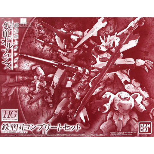 BANDAI PB HG 1/144 IBO Mobile Suit GUNDAM Iron Blooded Orphans TEKKADAN COMPLETE SET GUNDAM GUSION R