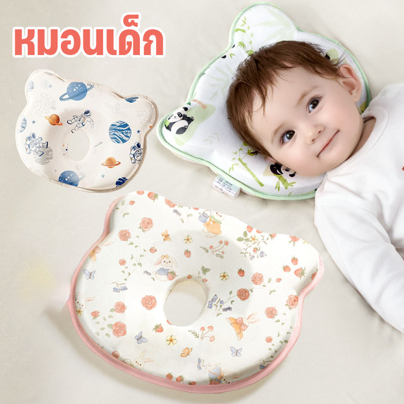 หมอนเด็ก สามารถช่วยให้เด็กนอนหลับ รองรับสรีระศรีษะของเด็กได้ดี​ นุ่มสบายรับสรีระการนอนได้ดี สบาย