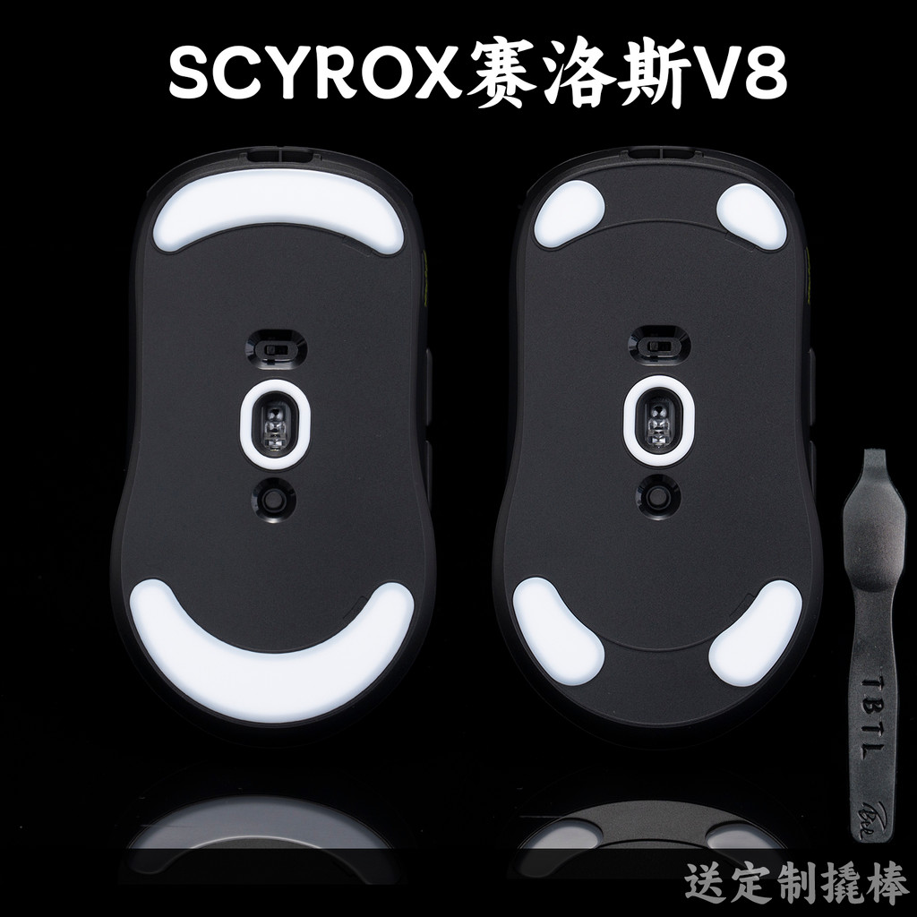 V2 สติกเกอร์เท้า SCYROX SCYROX V8 เล่นเกมโดยเฉพาะ High-Purity Smooth Mouse กาวป้องกันการรั่วไหล