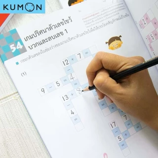 Kumon แบบฝึกหัด คุมอง เกมปริศนาคำศัพท์ Kumon เกมคณิตคิดสนุก เสริมทักษะการเรียนรู้