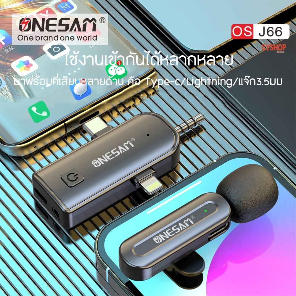 ONESAM OS-J66 / OS-J68  Wireless Microphone  ไมโครโฟนไร้สายแบบหนีบเสื้อ