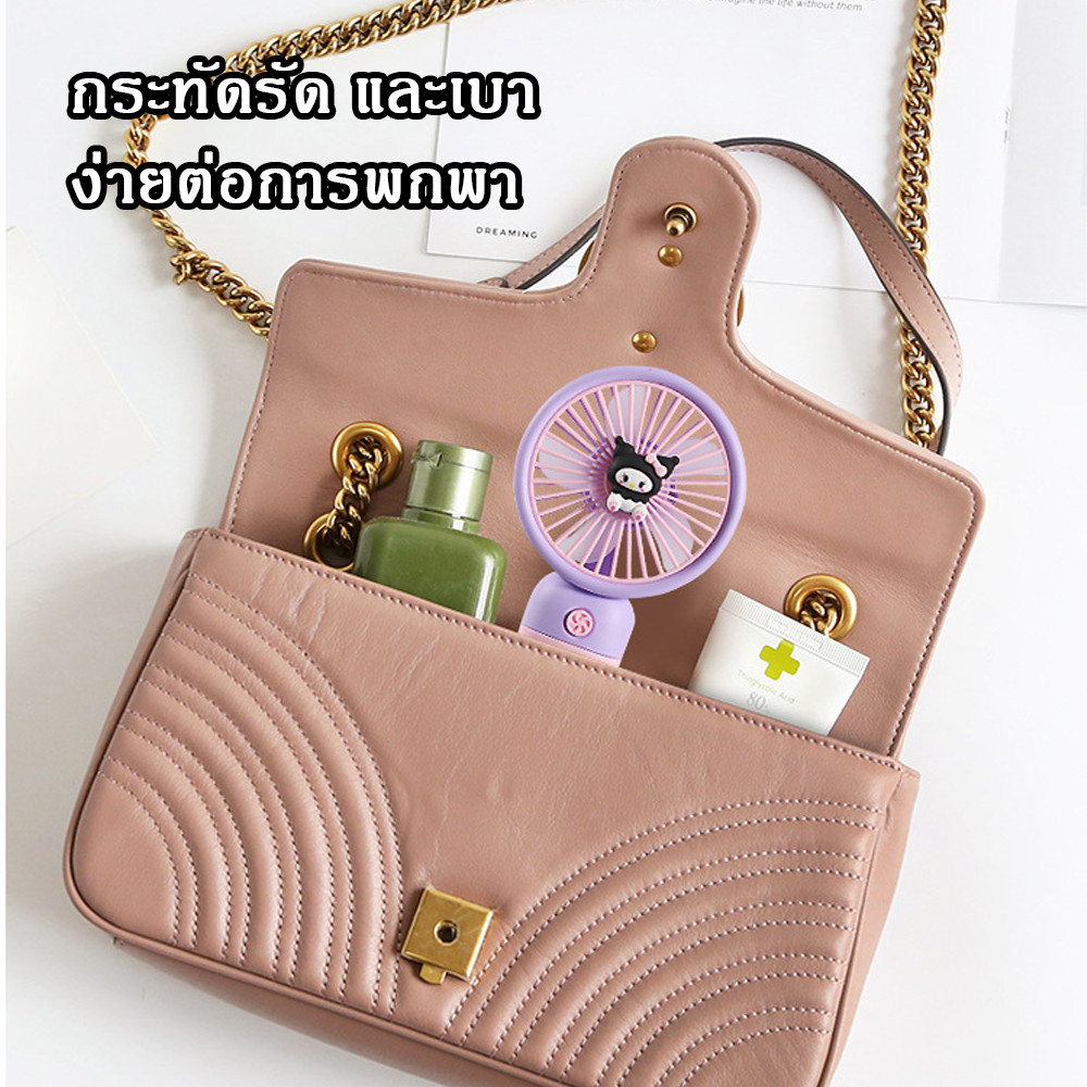 A00137 พัดลมพกพาลายการ์ตูน พัดลมขนาดเล็กน่ารัก สไตล์เกาหลี‌  น่ารักแฟชั่น รุ่น Stylish Fan ราคา ถูกที่สุด ดีลบีเคเค แกลเลอรีภาพที่ 8