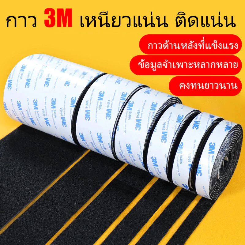 🔥แผ่นแปะตีนตุ๊กแก🔥 กาวสองด้าน (1 นิ้ว/1.5 นิ้ว/2 นิ้ว) ยึดติดแน่น กันน้ำ ทนความร้อน และใช้งานง่าย