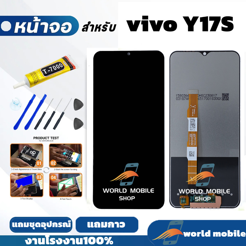 หน้าจอ Vivo Y17S จอพร้อมทัชกรีน จอ + ทัช สำหรับ Vivo Y17S แถมชุดไขควงกับกาวติดหน้าจอ