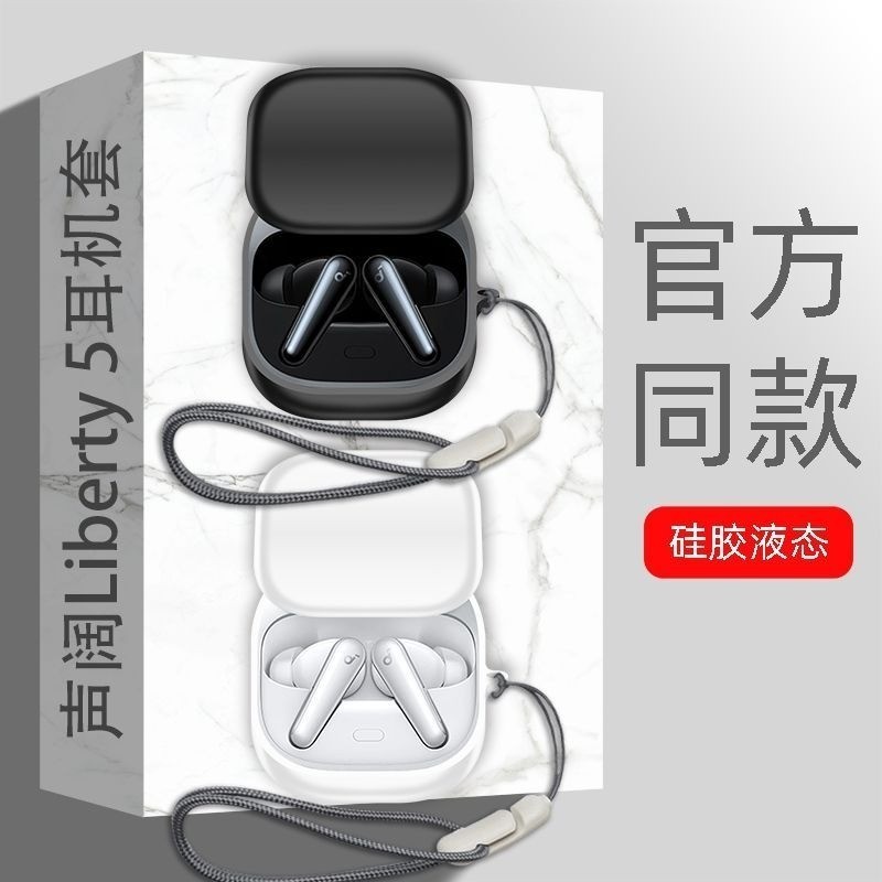 เคสสําหรับ Anker Soundcore Liberty 5 / 4 Pro / 4 ฝาครอบหูฟังซิลิโคนเหลว