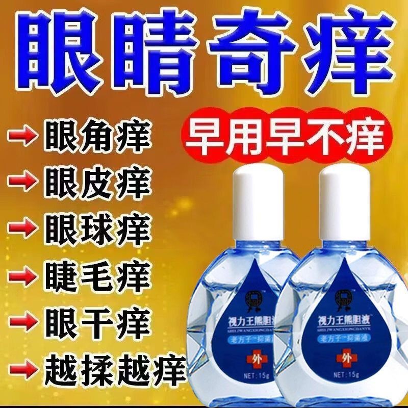 Premium Selection#Vision King Eye Care Solution5DAILY ราคา ถูกที่สุด ดีลบีเคเค รูปภาพหลัก