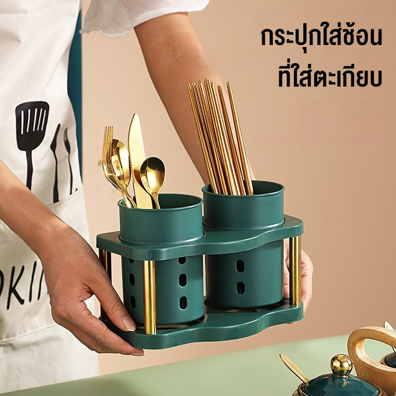 กระปุกใส่ช้อน ที่ใส่ตะเกียบ ที่ใส่ช้อนส้อม เก็บช้อน ชุดช้อนส้อม ที่ใส่ตะเกียบพร้อมฝาครอบ-มีช่องระบายน้ำไม่ขัง