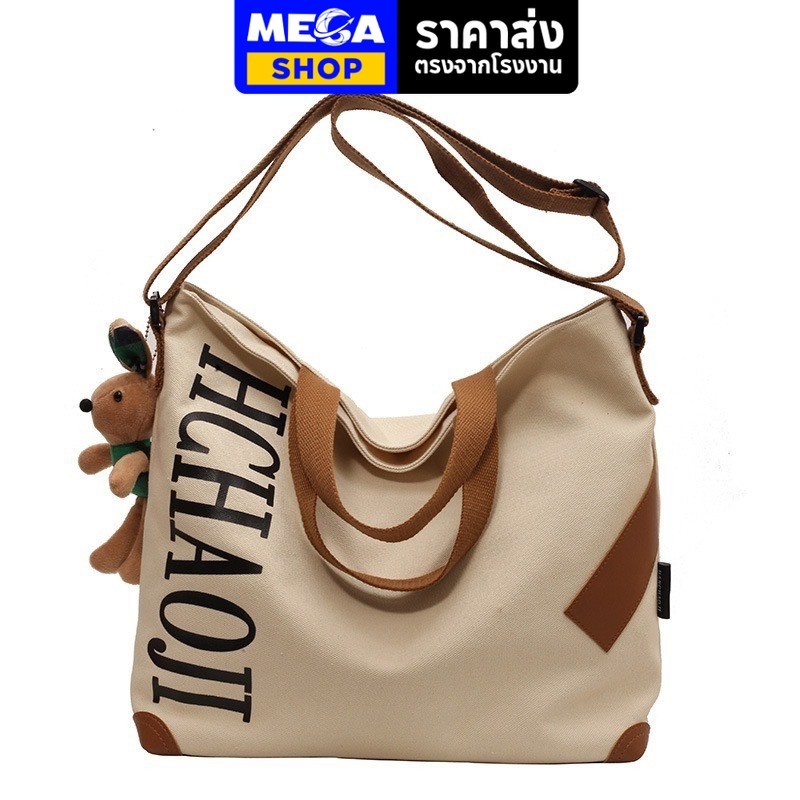 [ราคาส่ง] Mega Shop กระเป๋าผ้าแคนวาส ใส่แท็บเล็ต ไอแพด สำหรับทำงาน เดินทาง รุ่น ARM