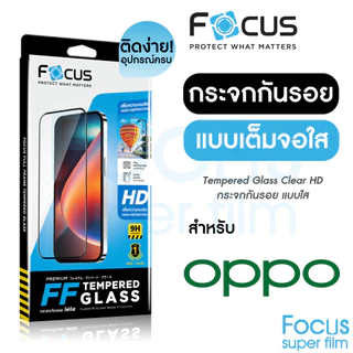 Focus ฟิล์มกระจกเต็มจอ ใส Oppo A5 5G A5 Pro/A5 Pro 5G A16k A15 A15s Reno5 Reno6 Reno7Z Reno8Z F11Pro Reno11F Reno12F