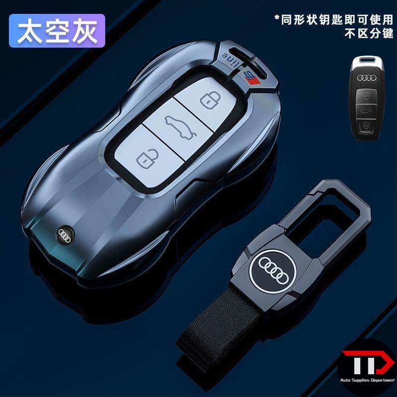ฝาครอบกุญแจรถโลหะผสมสังกะสี Audi เหมาะสําหรับ A4/A6/A7/A8/A5/A3/Q2/Q3/Q4/Q5/Q6/Q7/Q8