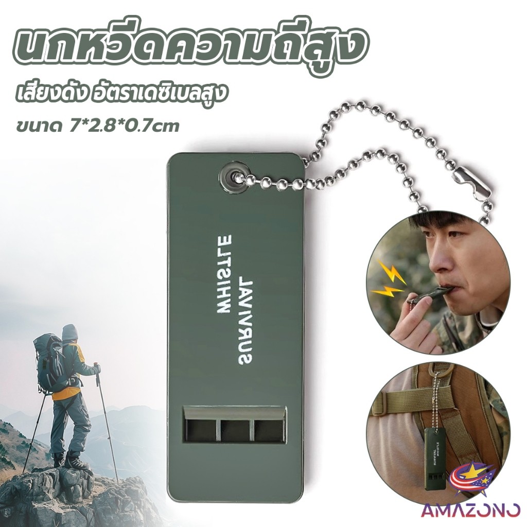 Amaz นกหวีดความถี่สูง พกพาสะดวก แบบแบน เสียงดังและเดซิเบลสูง whistle