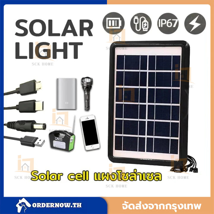 Solar cell แผงโซล่าเซลล์ 5W ชาร์จแบตเตอรี่ ชาร์จมือถือพกพา 5-9V โซล่าเซลล์พกพา