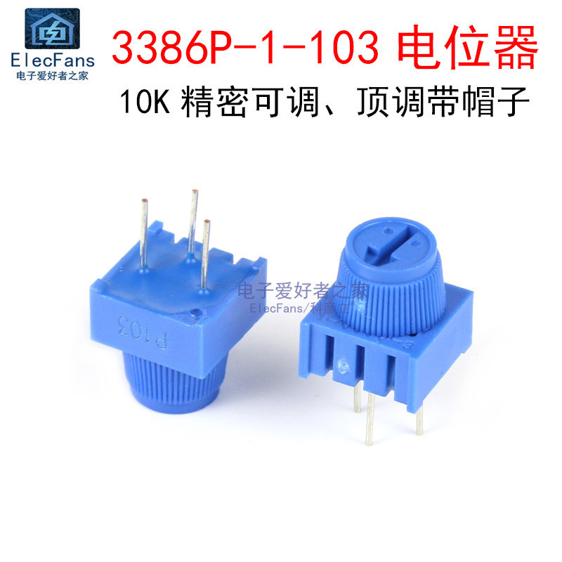 3386P-1-103 10K ตัวต้านทานปรับความแม่นยำ 10K โอห์ม ปลั๊กตรง ปรับด้านบนพร้อมฝา