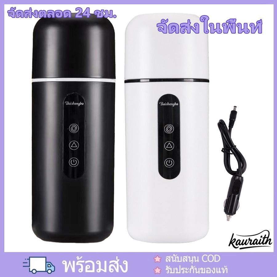 เครื่องทําน้ําอุ่นรถยนต์ถ้วยน้ําอุ่น 12V/24V แบบพกพา 420ml อุณหภูมิคงที่กาต้มน้ํารถ Universal อุ่นแก้วอัตโนมัติกวน kauraith