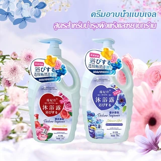 ครีมอาบน้ำ เจลอาบน้ำกลิ่น ตัวหอม สบู่น้ำหอม เจลอาบน้ำกลิ่นหอม หอมติดทนนาน เจลอาบน้ําที่ขายดีที่สุด Body Wash 1060ML