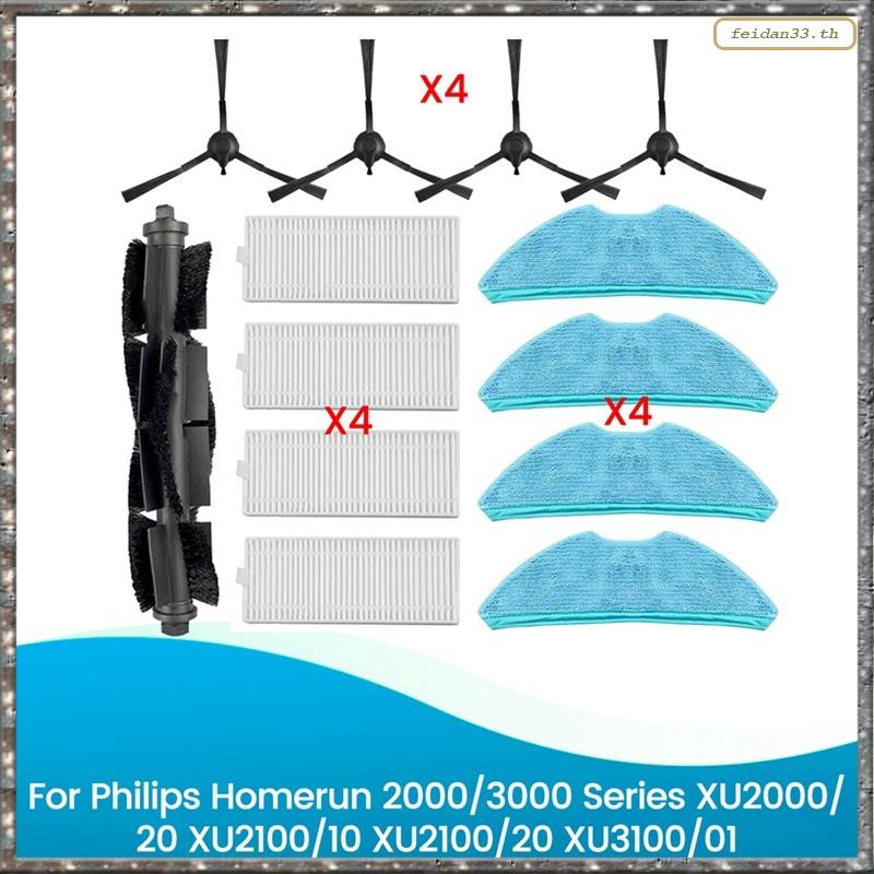 [LHY] สําหรับ Homerun 2000/3000 Series XU2000/20 XU2100/10 XU2100/20 XU3100/01 อะไหล่แปรงสูญญากาศกรอ