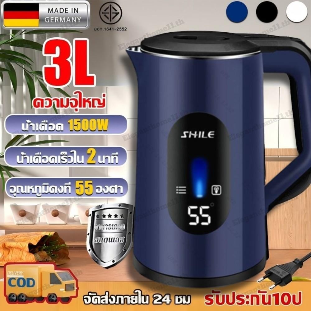 🚚สต็อกพร้อมในกรุงเทพ🚚 กาต้มน้ำไฟฟ้า 3L ต้มน้ำไฟฟ้า ฉนวนผนังสองชั้น รักษาความร้อนอัจฉริยะ 24 ชม กาน้ำร้อน กาน้ำร้อนไฟฟ้า Electric Kettle ร้อนเร็วใน 2 นาที ไฟดับอัตโนมัติ