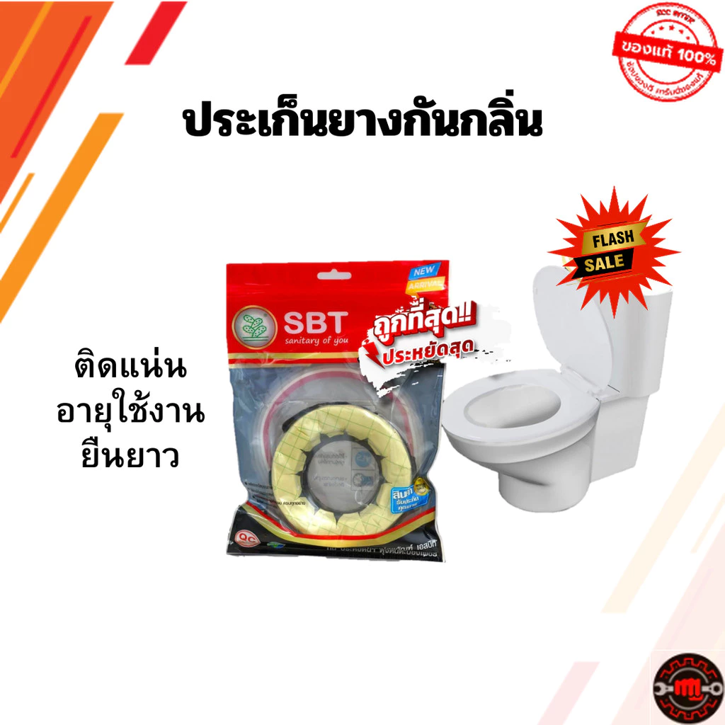 ประเก็นยางกันกลิ่น กันกลิ่นย้อนจากชักโครกในห้องน้ำ ปะเก็นขี้ผึ้ง ยางรองกันกลิ่น ยางรองชักโครก