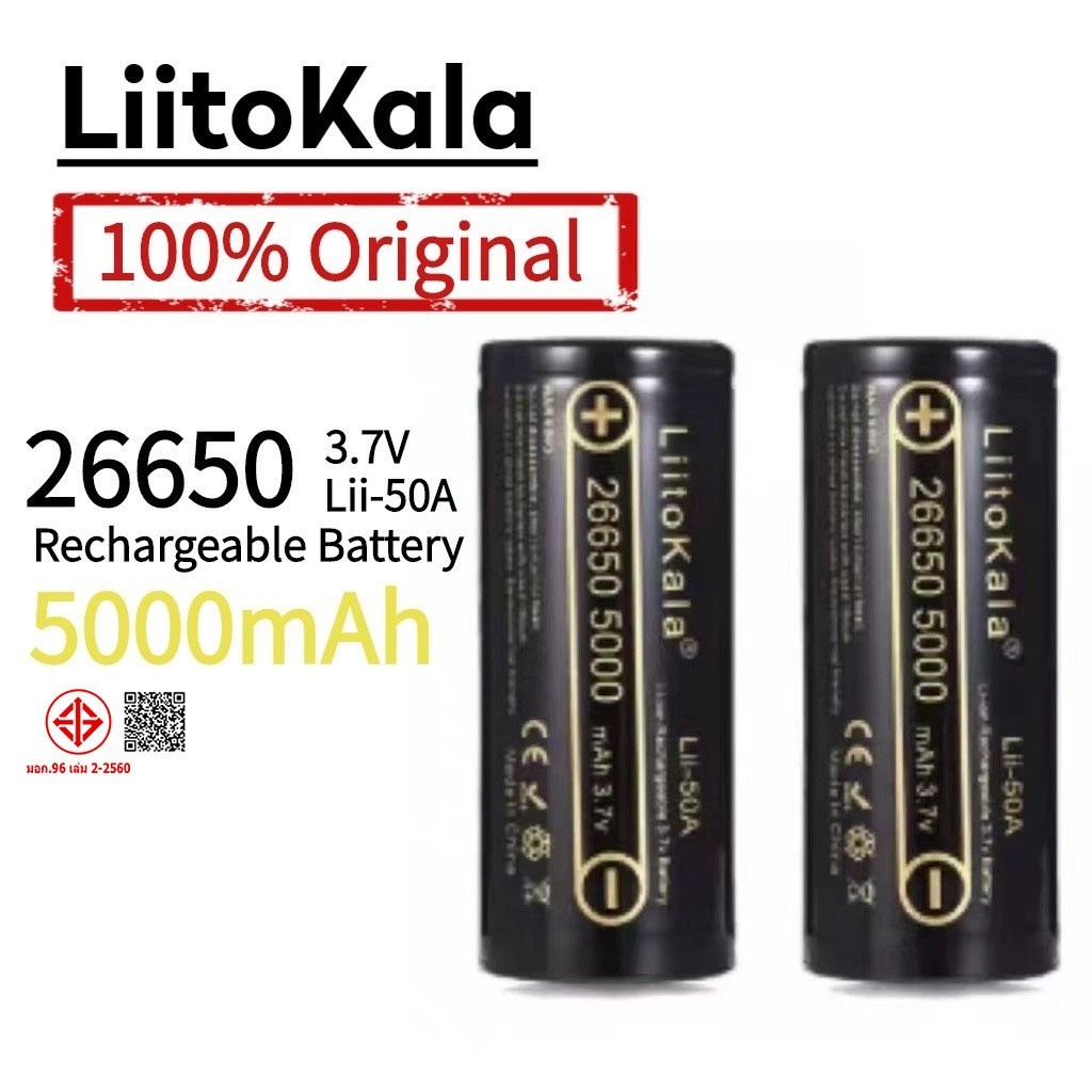 LiitoKala Lii-50A 26650 5000mAh แบตเตอรี่ 3.7V Li-ion แบตเตอรี่สําหรับ High Discharge LED