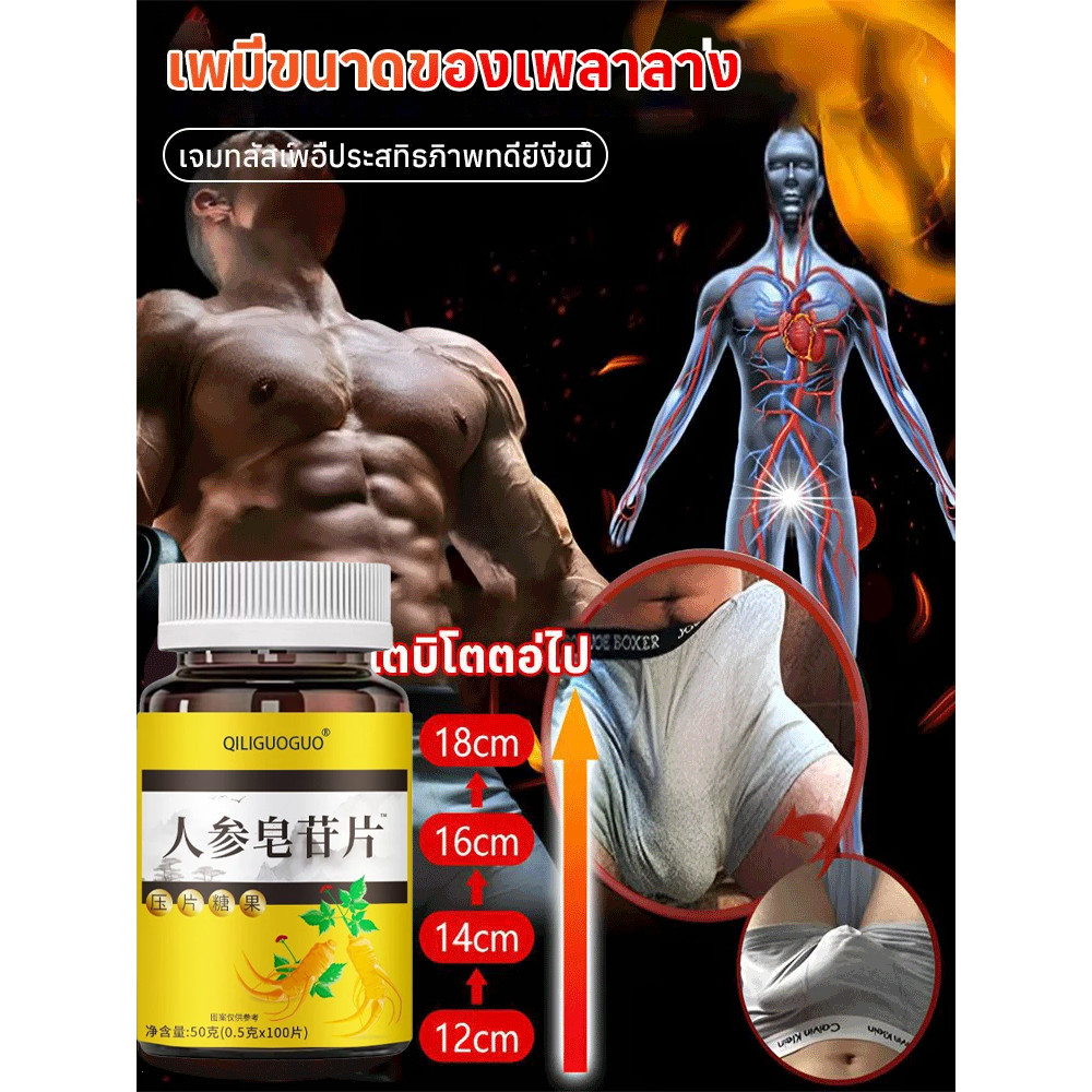 ละลายน้ำได้ดี สารบํารุง ผลิตภัณฑ์บํารุง เกรดแรงดันสูง การดูแลสุขภาพ บํารุงและปรับสภาพผู้ชาย การดูดซึมสูง โสมและซาโปนินเม็ด ลูกอมโสมซัลเฟต หลังการผ่าตัด มีฤทธิ์สูง