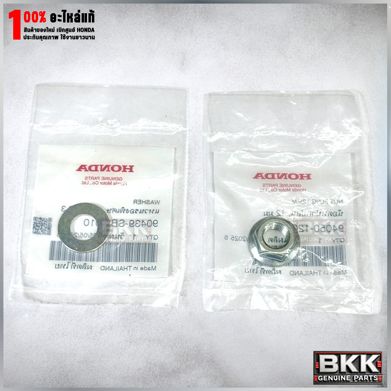 น๊อตหน้าแปลนยึดจานไฟ 12 มม. แท้ศูนย์ Wave125S,R,X /บังลม /ดรีม125 /Pcx125 (94050-12000) และ แหวนจานไฟ(90439-SB2-010)