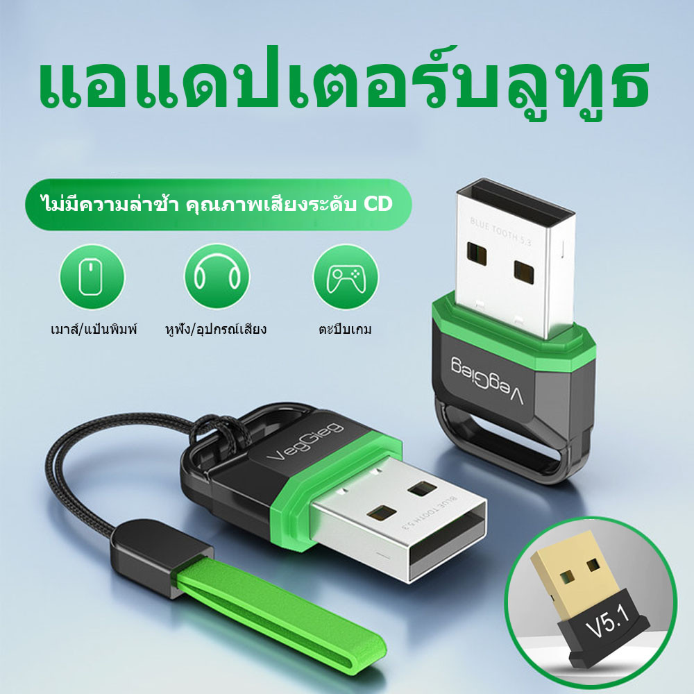 Hot อะแดปเตอร์ไร้สายบลูทูธ 5.3 ตัวรับสัญญาณ USB-ส่งสําหรับเมาส์คีย์บอร์ดหูฟังลําโพง Win11