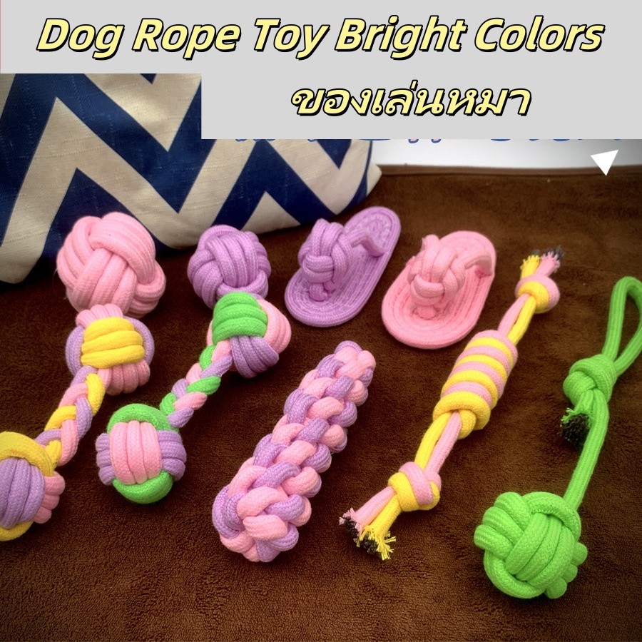 ของเล่นยางกัด กระดูก ของเล่นแมว ของเล่นหมา ของเล่นสุนัข ของเล่นขัดฟันสุนัข สีพาสเทล สำหรับสุนัขพันธุ์เล็ก พันธุ์กลาง