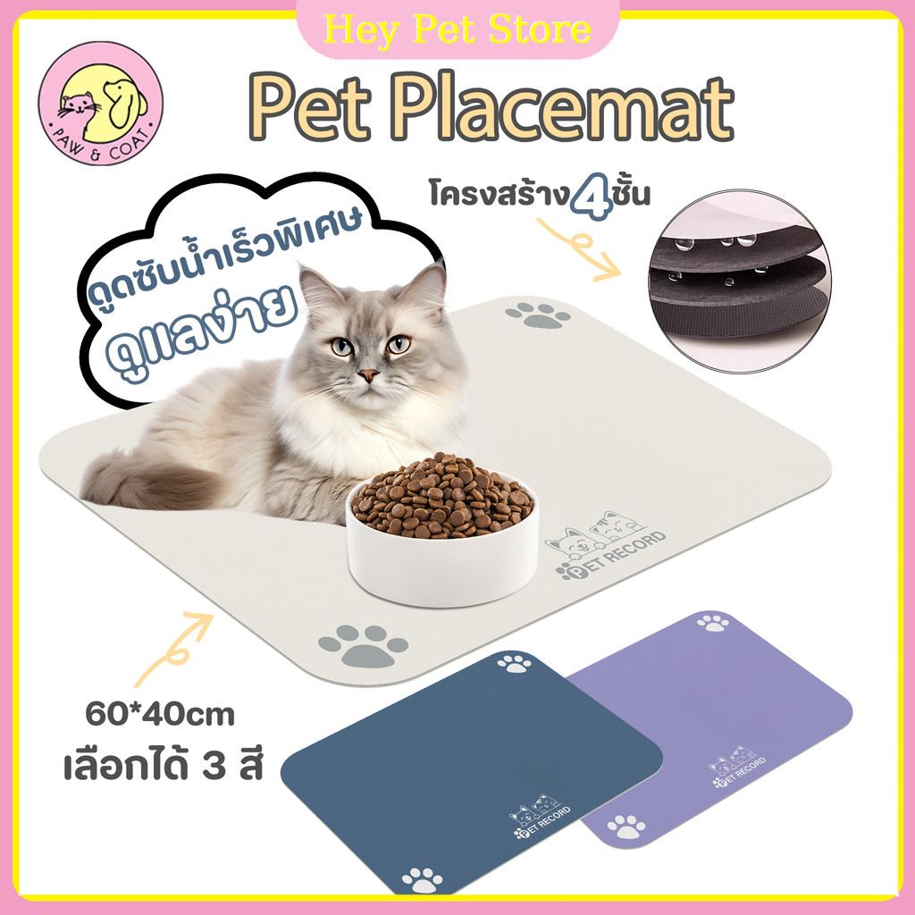 CleverPet แผ่นรองชามให้อาหาร PVC สำหรับสุนัขและแมว ซับน้ำไว แผ่นรองอเนกประสงค์ Pet Absorbing Mat
