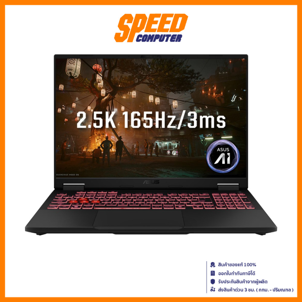 ASUS TUF Gaming A16 (FA608UP-QT016W) | RTX5070 | Ryzen 7-260 Notebook (โน๊ตบุ๊ค) | By Speed Computer