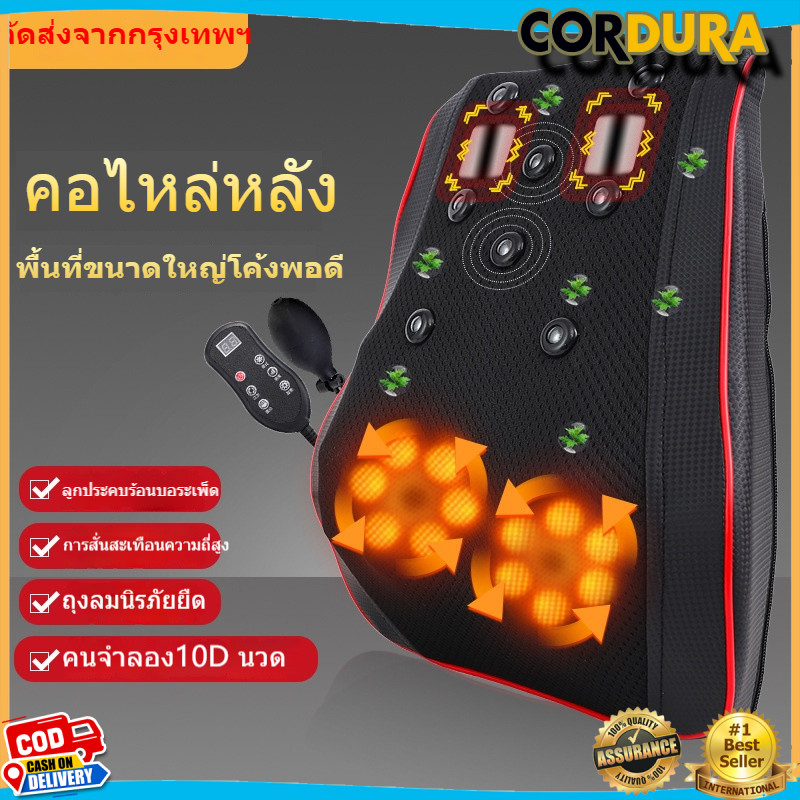 หมอนนวดไฟฟ้า หมอนนวดคอ เครื่องนวดไฟฟ้า เบาะนวดไฟฟ้า หมอนนวดหลังนวดคอ แก้ปวดเมื่อย ปรับได้หลายรูปแบบ