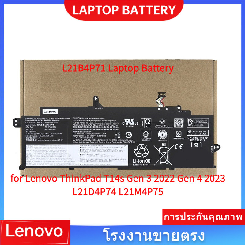 📢แบตเตอรี่แล็ปท็อป L21B4P71 สำหรับ Lenovo ThinkPad T14s Gen 3 2022 Gen 4 2023 L21D4P74 L21M4P75 batt