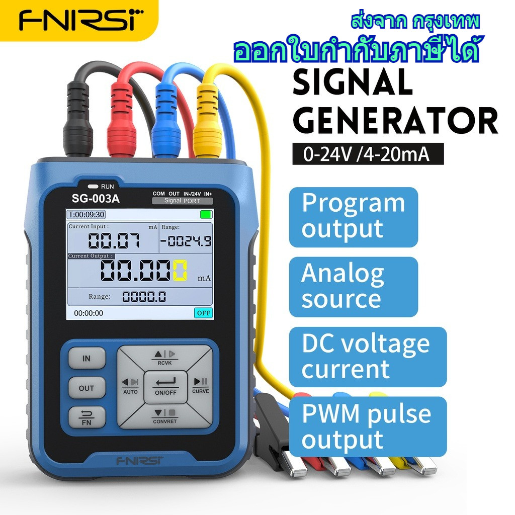 Fnirsi SG-003A ปรับแรงดันไฟฟ้าปัจจุบันจําลอง 4-20mA เครื่องกําเนิดสัญญาณแหล่งส่ง calibrator Transmit