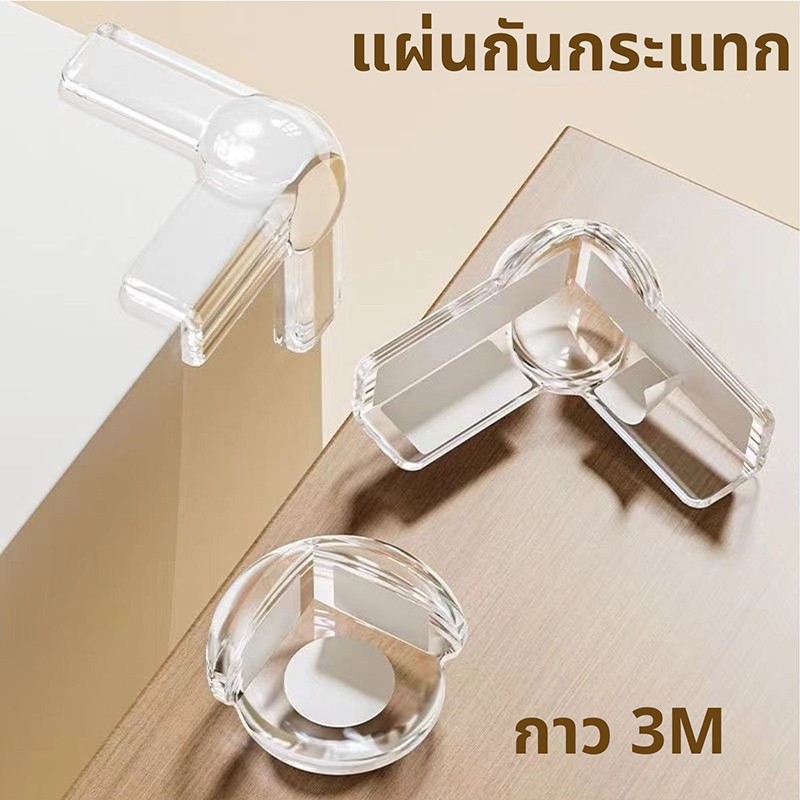 ยางกันกระแทกขอบโต๊ะกันชนมุมโต๊ะ กันชน ซิลิโคน ป้องกันความปลอดภัยสำหรับเด็ก - รูปที่ 3