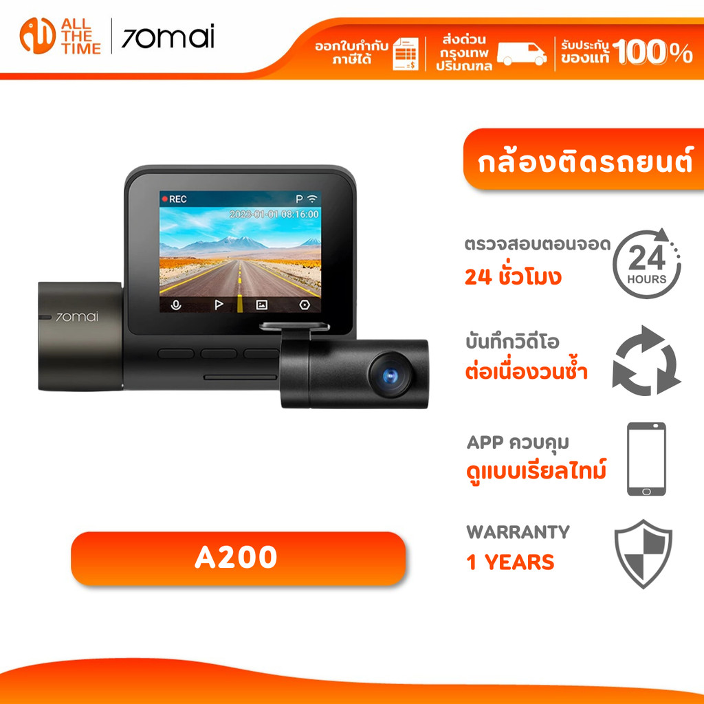 70MAI A200 DASH CAM 1080P HDR กล้องติดรถยนต์อัจฉริยะ มุมมองกว้าง 130° การมองเห็นได้ในเวลากลางคืน