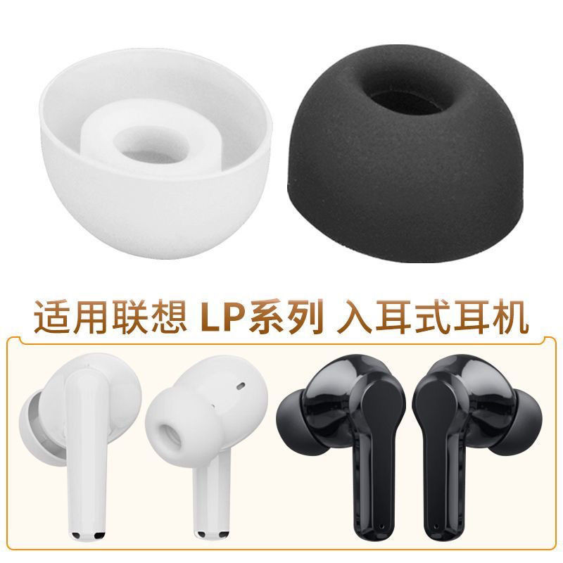 เหมาะสําหรับ Lenovo LP5 LP6 หูหมวก LP70 60 ชุดหูฟังบลูทูธซิลิโคนฝาครอบหูฟัง LP1S LP3Pro อุปกรณ์เสริม