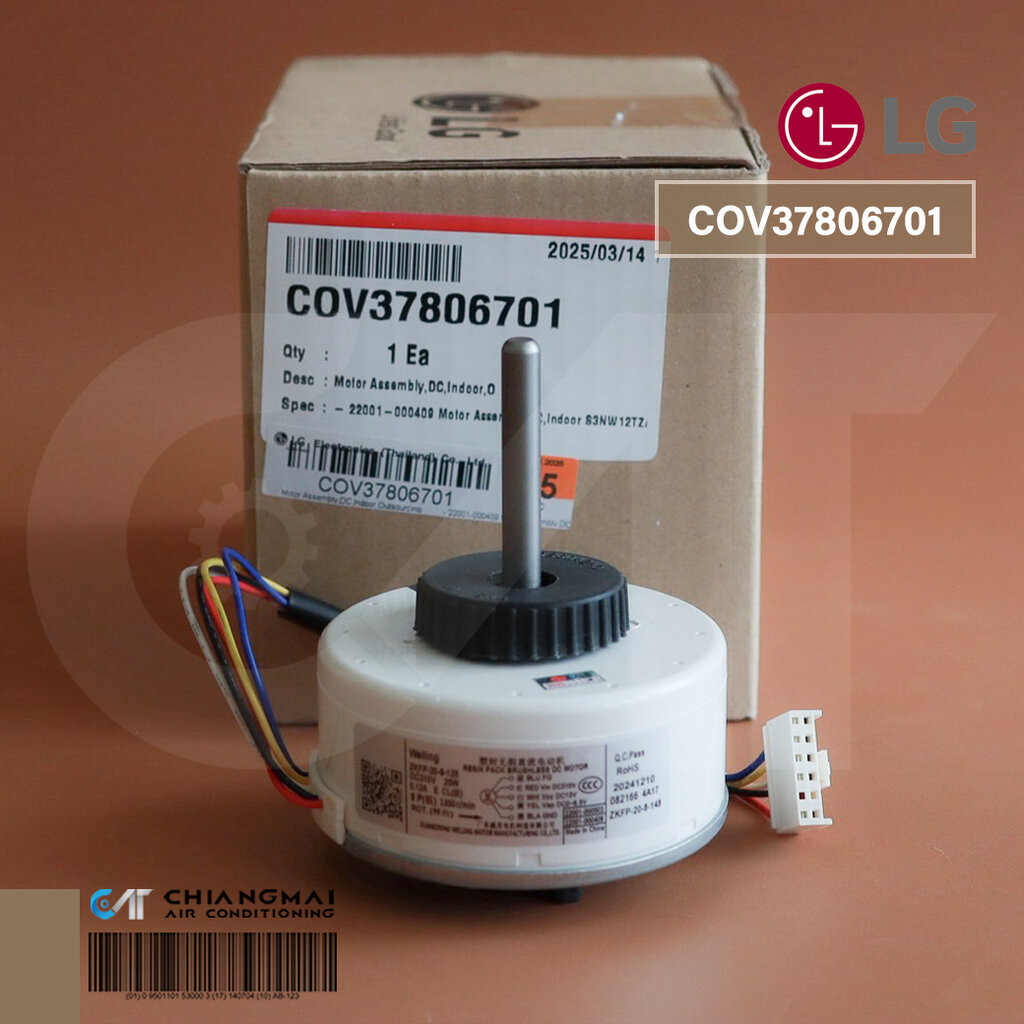 COV37806701 มอเตอร์แอร์ LG มอเตอร์แอร์แอลจี มอเตอร์คอยล์เย็น รุ่น ISC10EN, ISC13EN, ISC18EN (22001-000503)